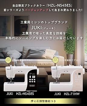JUKI(ジューキ) コンピューターミシン HZL-NS45E Amazon | ジューキ(JUKI) コンピューターミシン 「HZL-NS45E